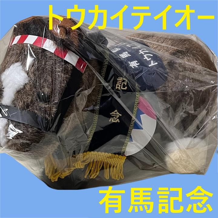 トウカイテイオー アイドルホース 競馬 ぬいぐるみ AVANTI ウマ娘 新品Z