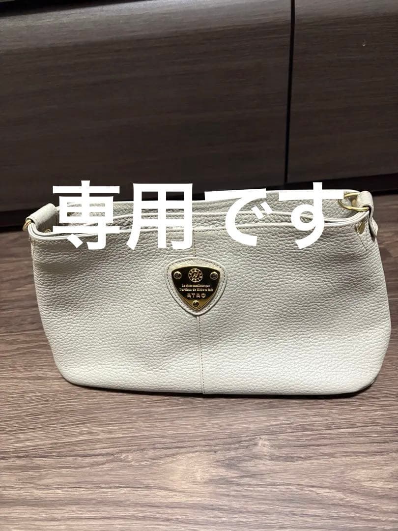 アタオ チヴィ　グレージュ　ショルダーベルトなし