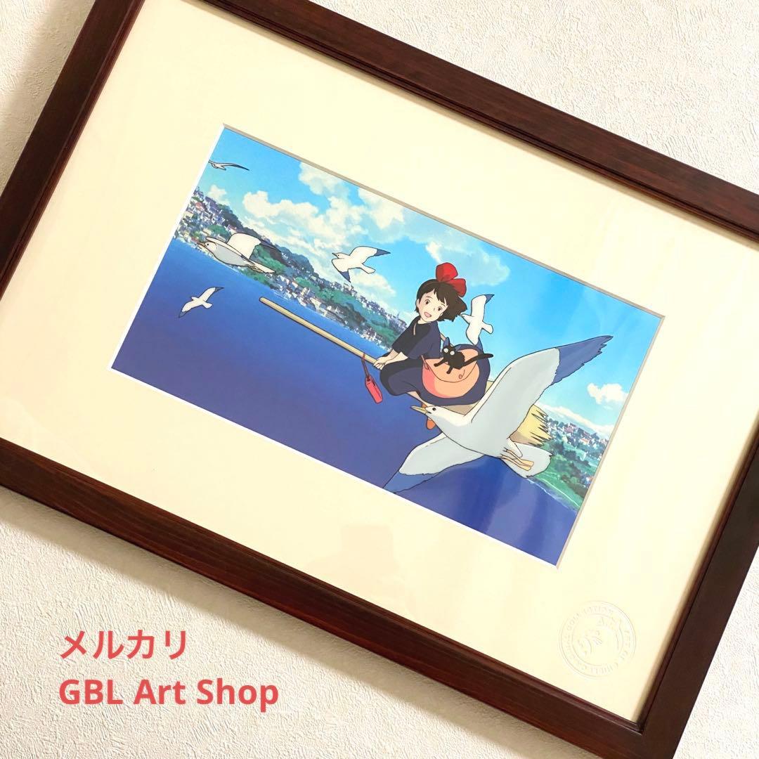 【ジブリパーク限定】超激レア! 複製セル画「魔女の宅急便」