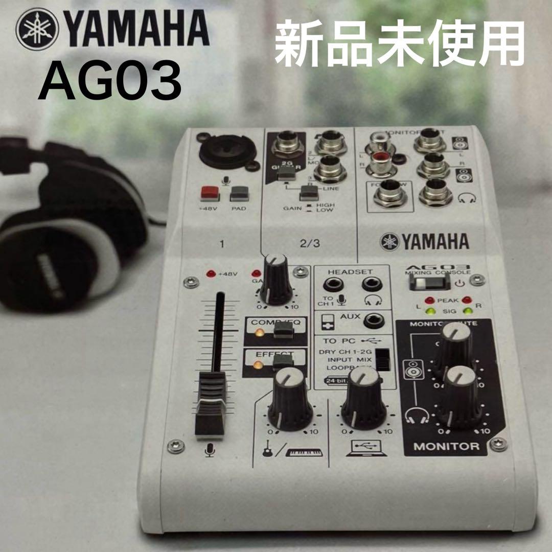 【新品】YAMAHA ミキサー ホワイト AG03 MK2 W