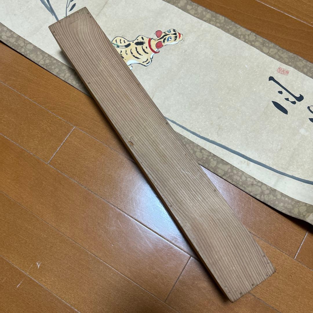 草花と虎の掛軸　戦前築の実家より