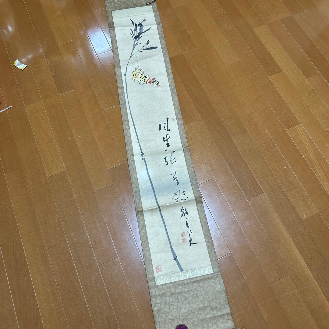 草花と虎の掛軸　戦前築の実家より