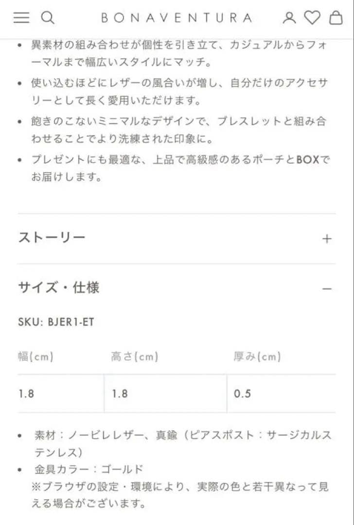 BONAVENTURA ラウンドピアス ゴールド(グレージュ)