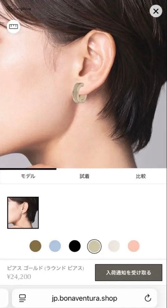 BONAVENTURA ラウンドピアス ゴールド(グレージュ)