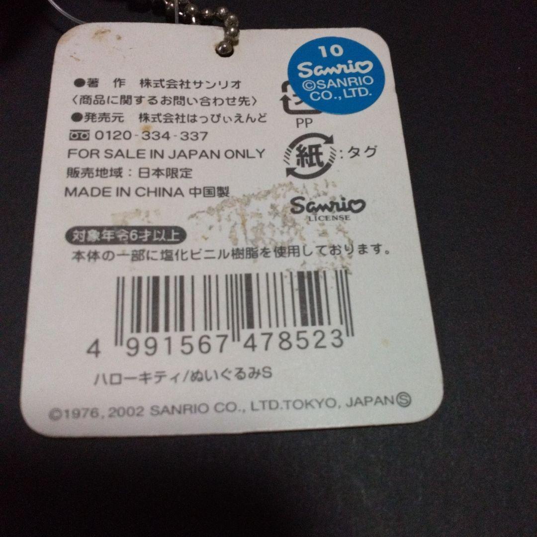 激レア‼️２００２年御当地キティ 静岡みかん Lサイズ キーホルダー