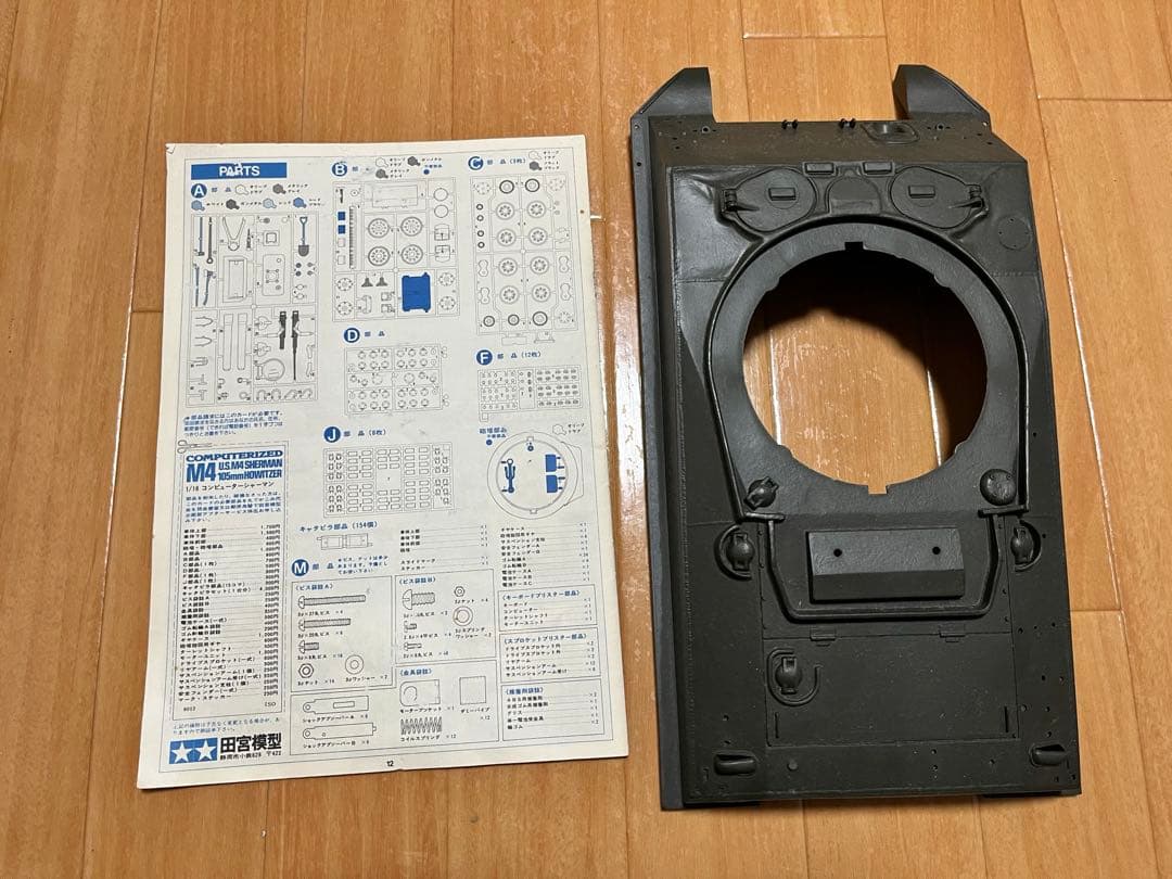 ラ*ラ様 ジャンク品　タミヤ1/16M4シャーマン コンピューターコントロールタ