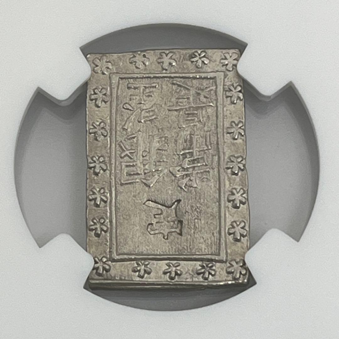 NGC AU58 天保一分銀 古一分銀 Zt 銀座常是 江戸時代 準未使用鑑定品