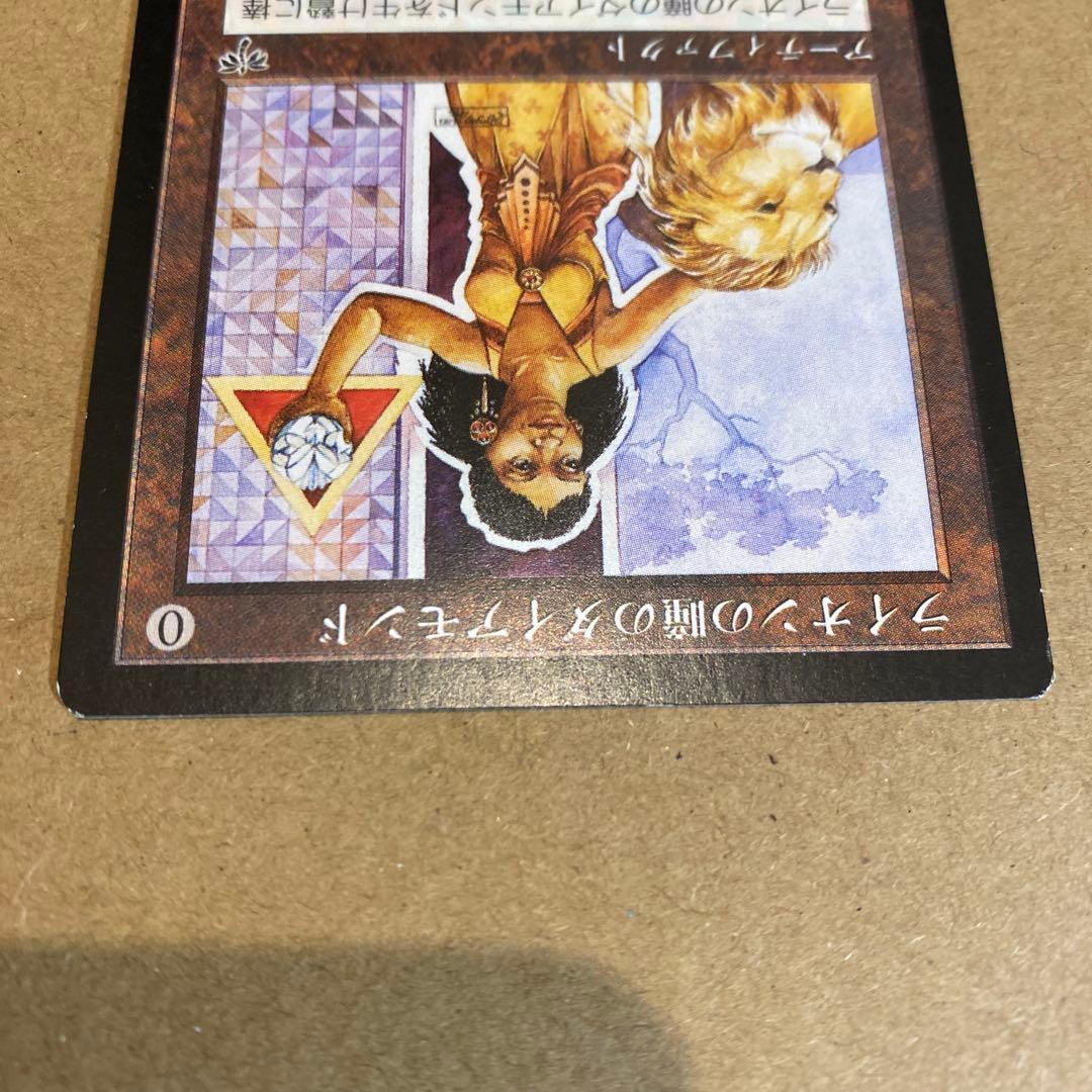 MTG ライオンの瞳のダイアモンド/Lion's Eye Diamond 日本語