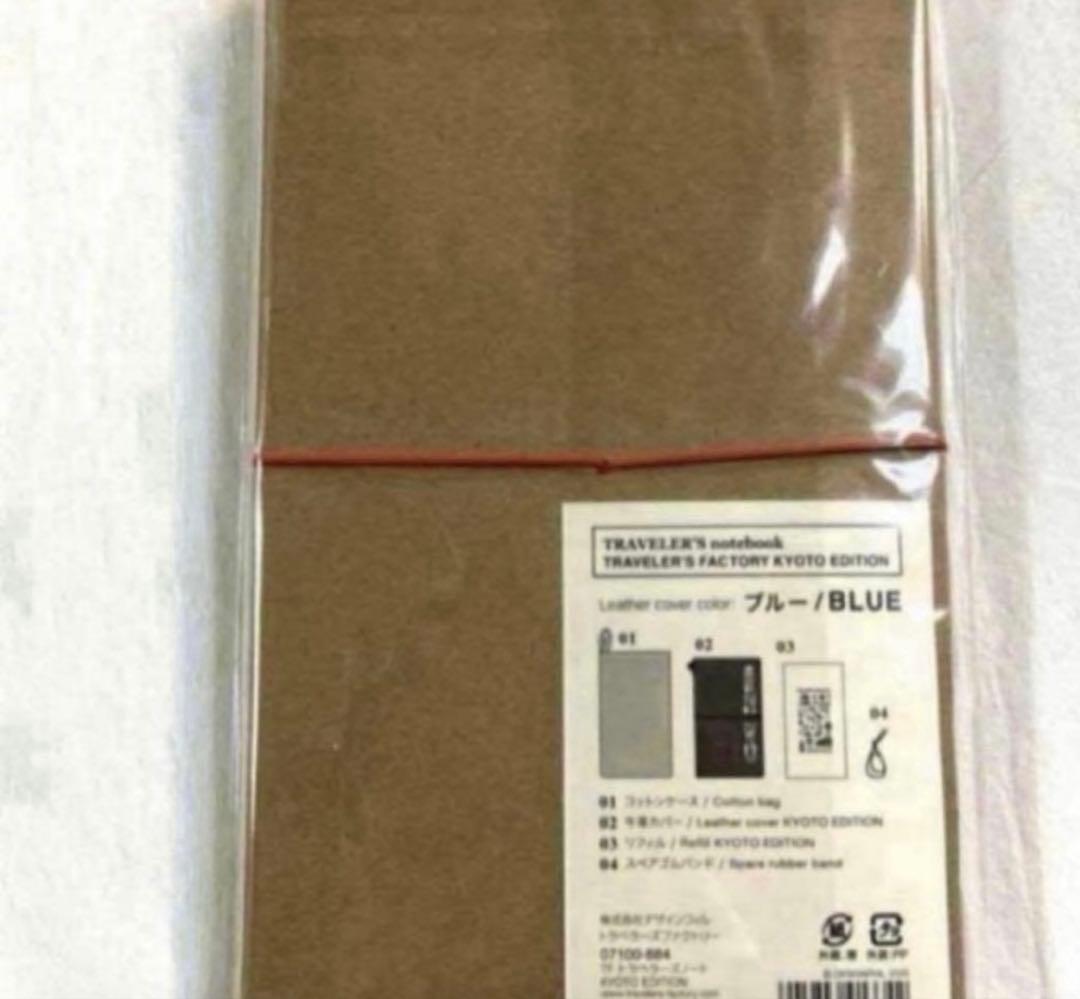 トラベラーズファクトリー京都限定 トラベラーズノート KYOTO EDITION