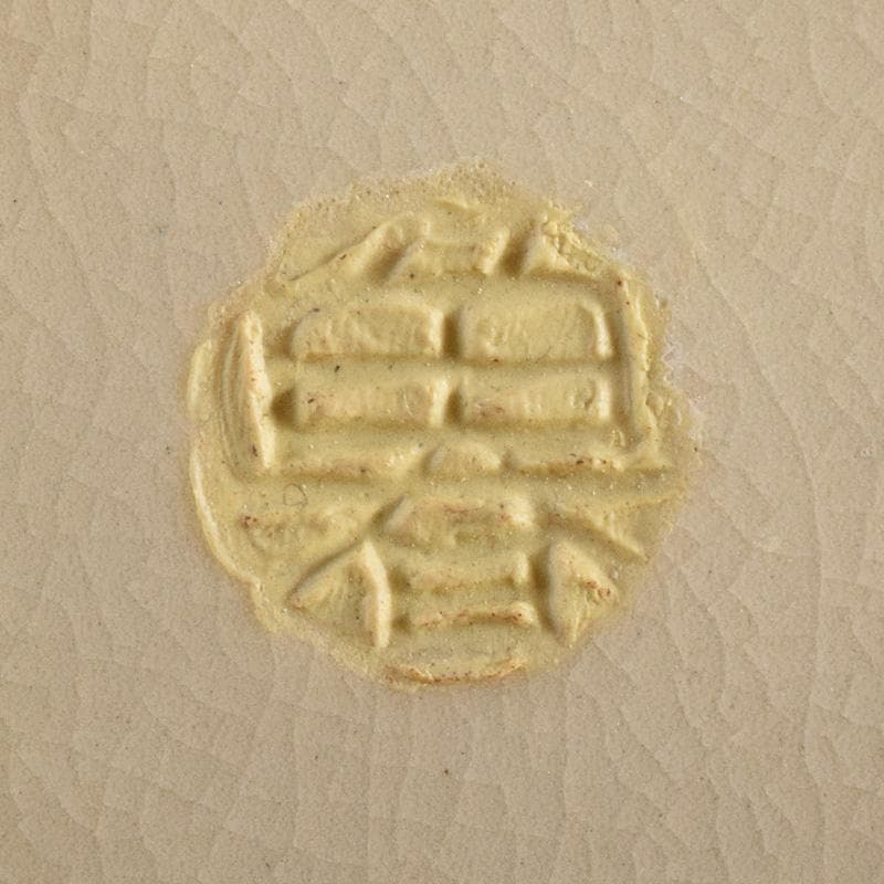 北大路魯山人作　金銀水玉透かし鉢　菓子鉢　共箱　D　R8520
