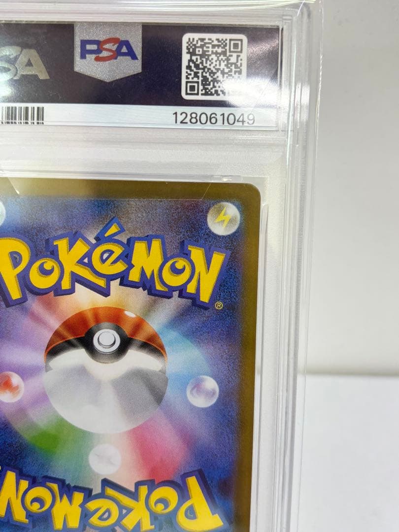 PSA10 イーブイex SAR [SV8a 224/187]テラスタルフェス