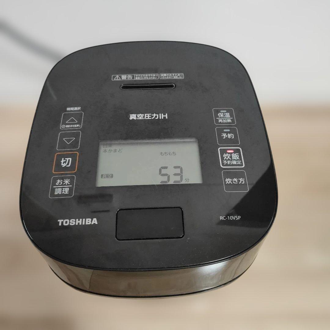 TOSHIBA 真空圧力IH炊飯器 RC-10VSP 2024年製