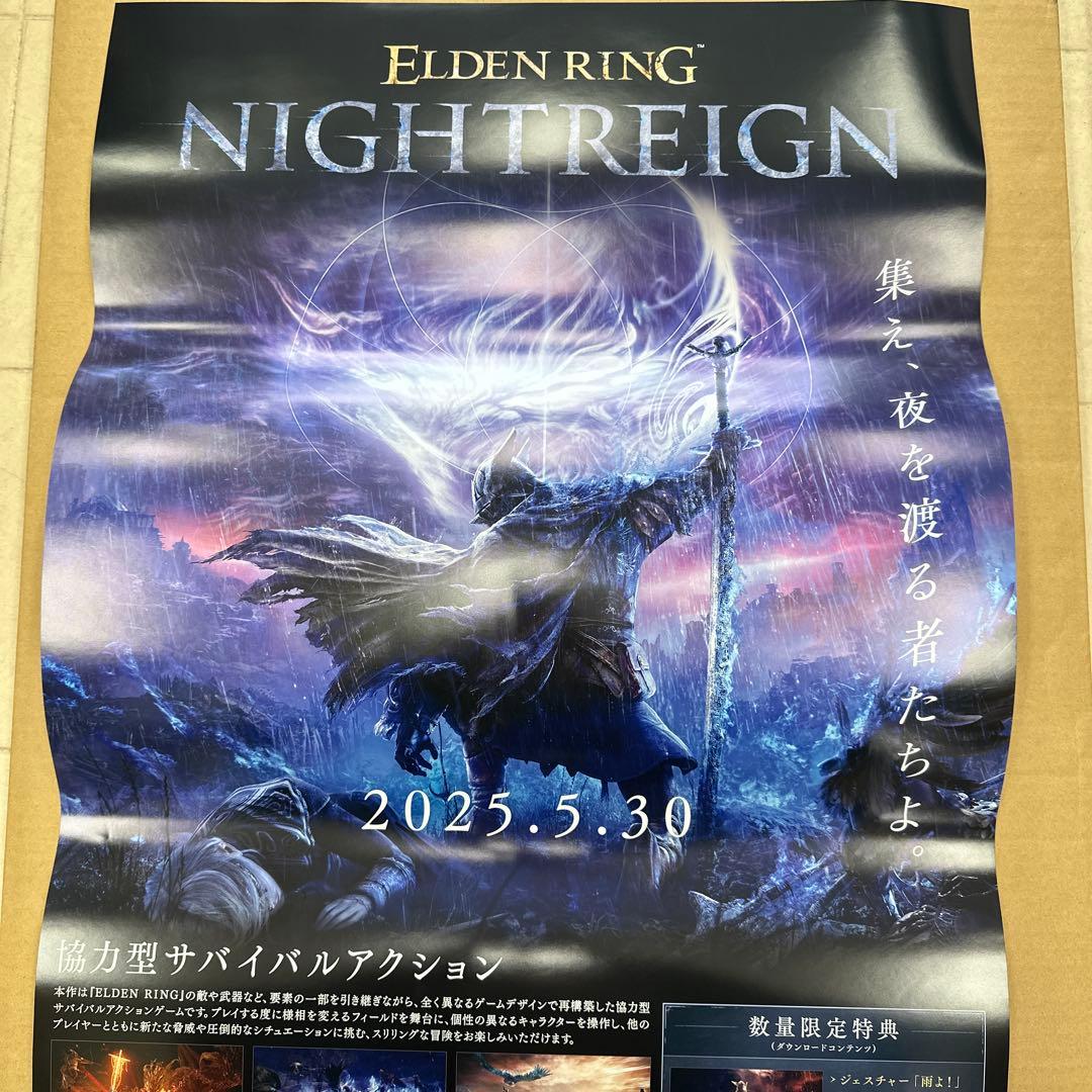 エルデンリング　ナイトレイン　ポスター