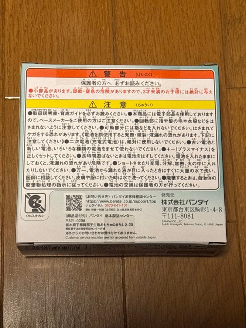 たまごっちパラダイス Jade Forest ジェイドフォレスト　シール付き