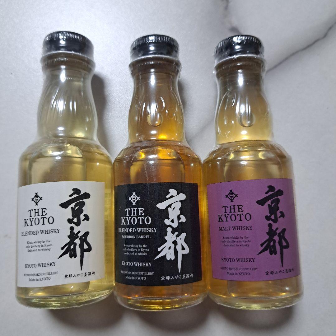 【極希少品】 京都みやこ蒸溜所 京都ウイスキー３本【見本瓶・非売品】ミニボトル