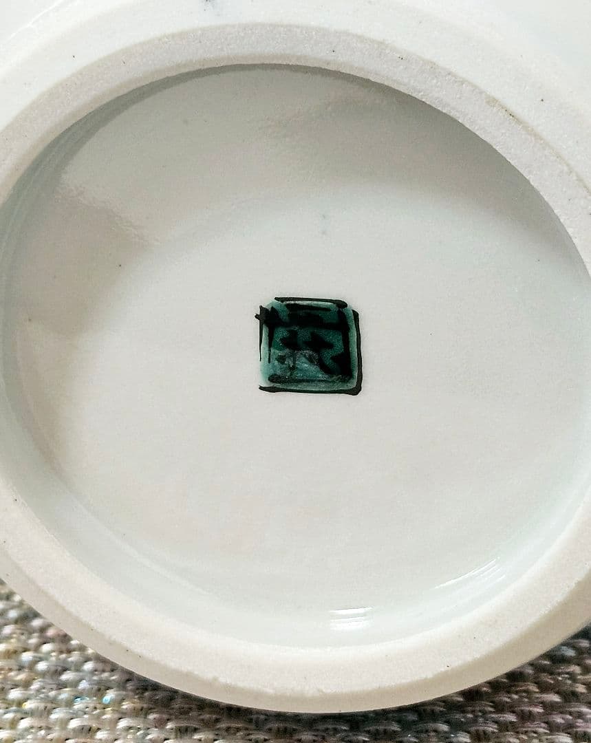 石川県無形文化財保持者　日展特選作家 吉田荘八 作　色絵　水辺の詩　花生　花入れ