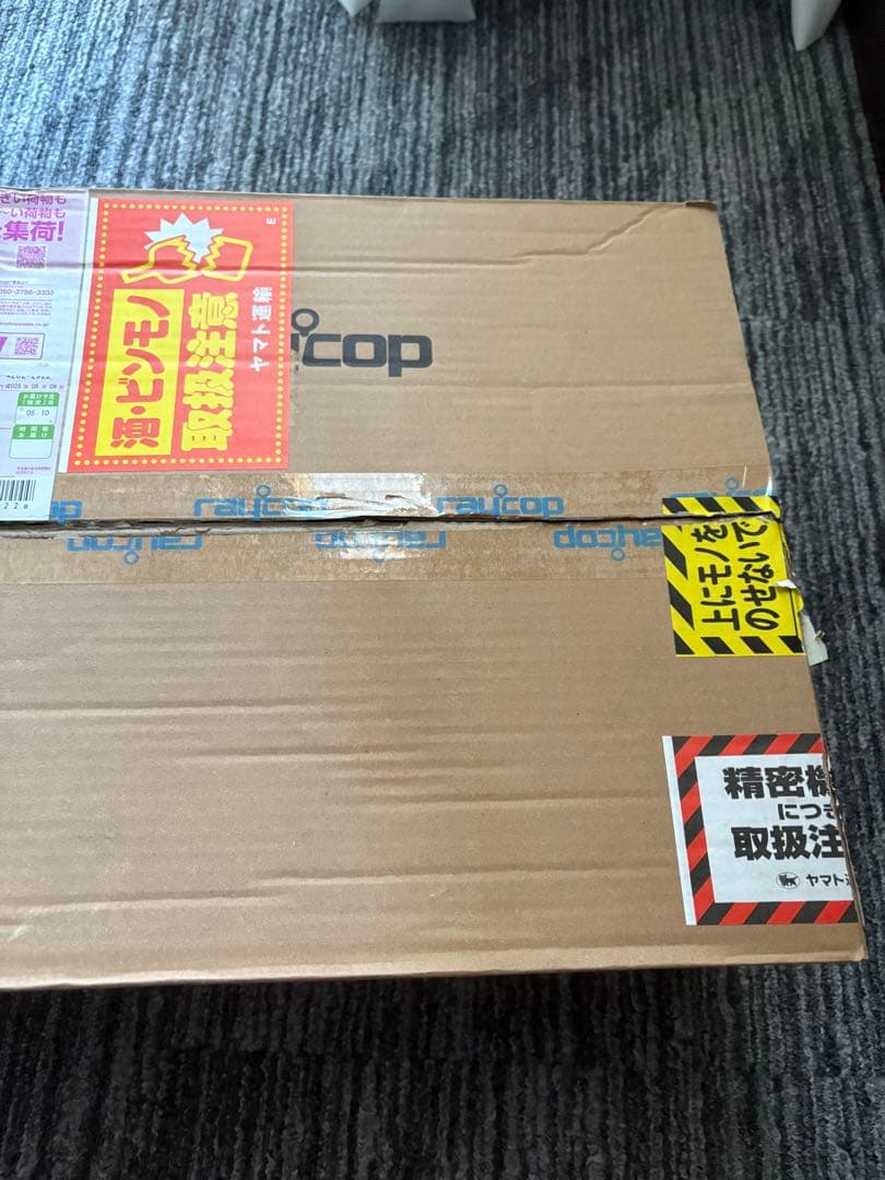 レイコップ ふとんクリーナー 未使用品