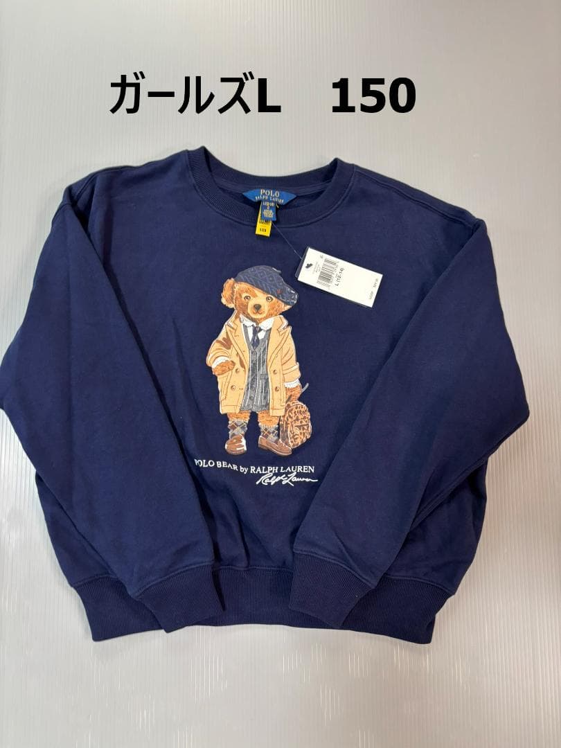 2025最新作新品ラルフローレン ポロベア トレーナー　ガールズL　150