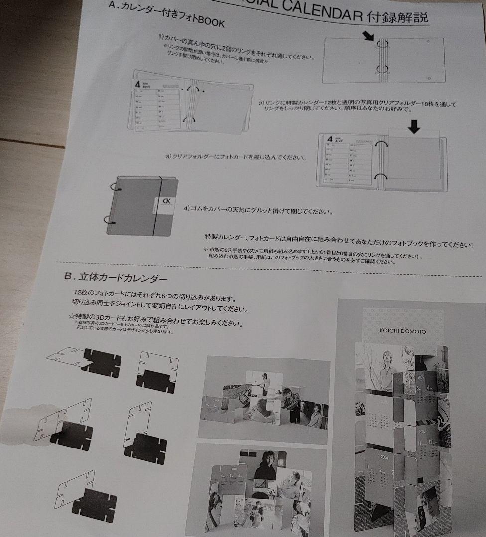 EndlessSHOCK20周年記念クリスタル 堂本光一グッズセットナイツテイル