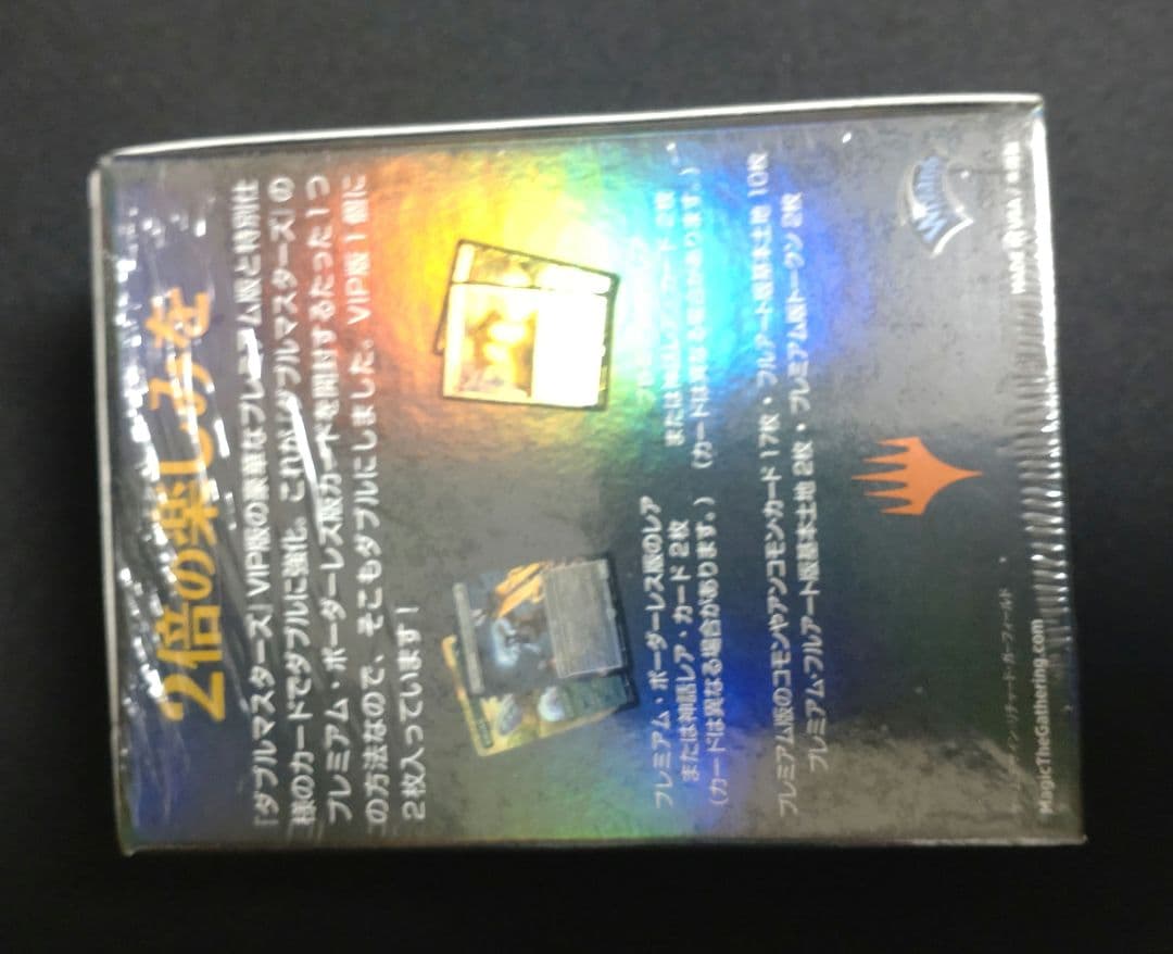 mtg ダブルマスターズ シュリンク有 VIP版 日本語 新品 未開封