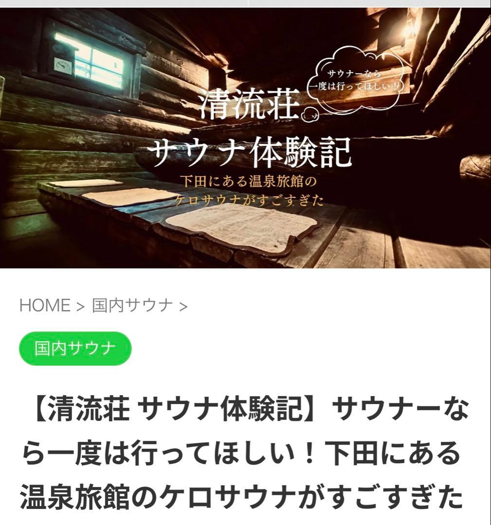 メリノウール100% STEC サウナハット『MATSUOKA 』刺繍入り