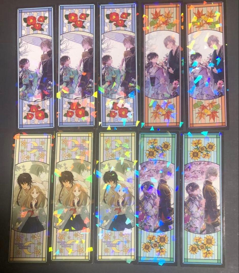 めぐ 『わたしの幸せな結婚』 『宵を待つ月の物語』　　　しおり10枚