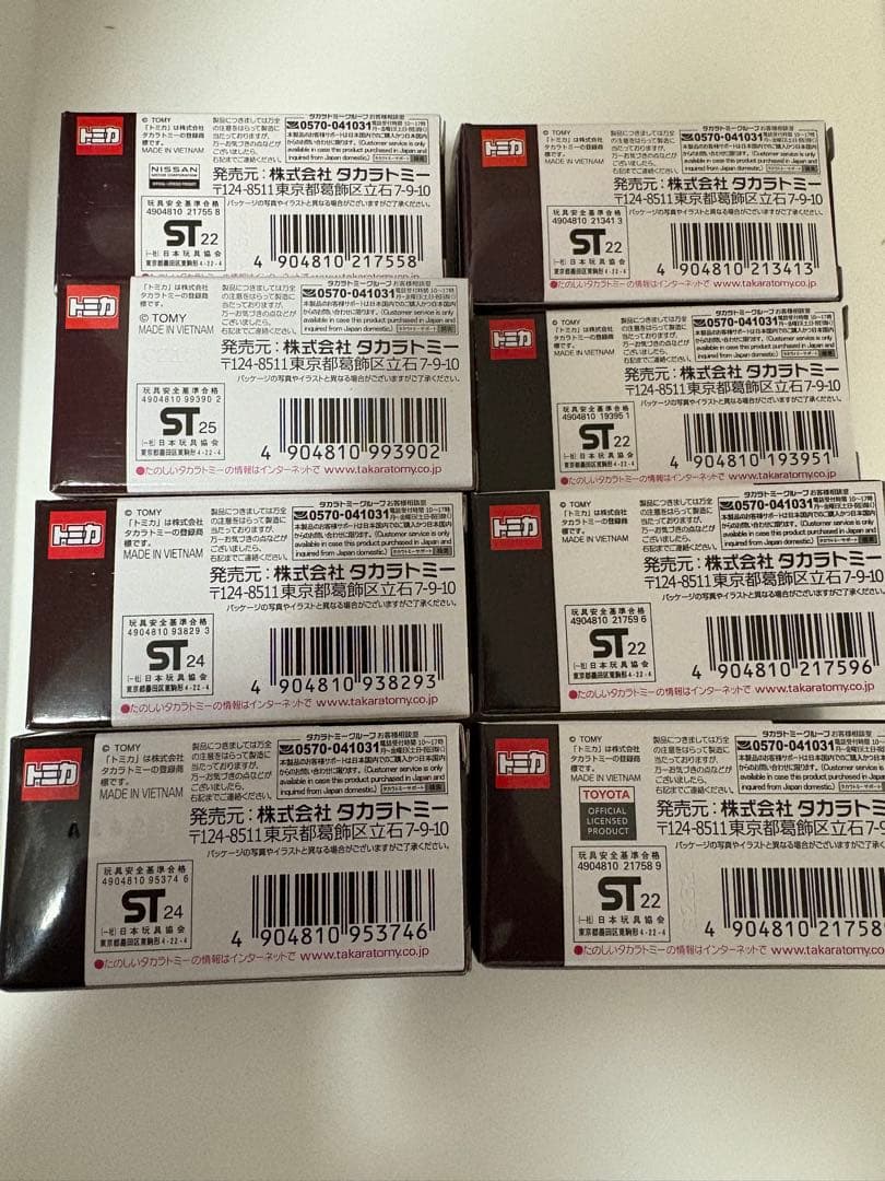 トミカ イオン限定 警察シリーズ8台セット