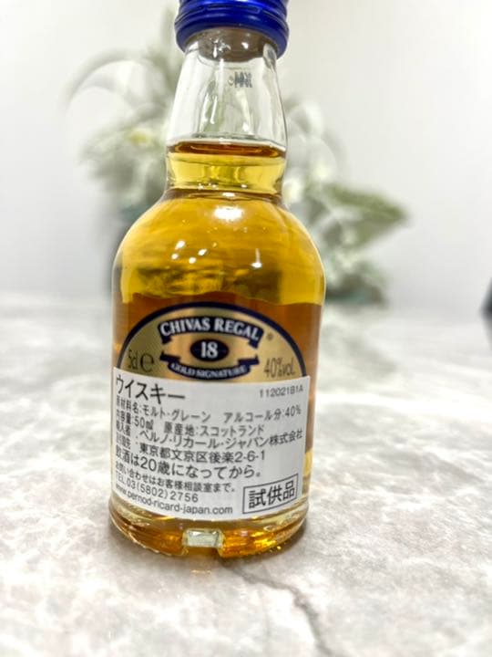 非売品　シーバス18年のミニボトルセット