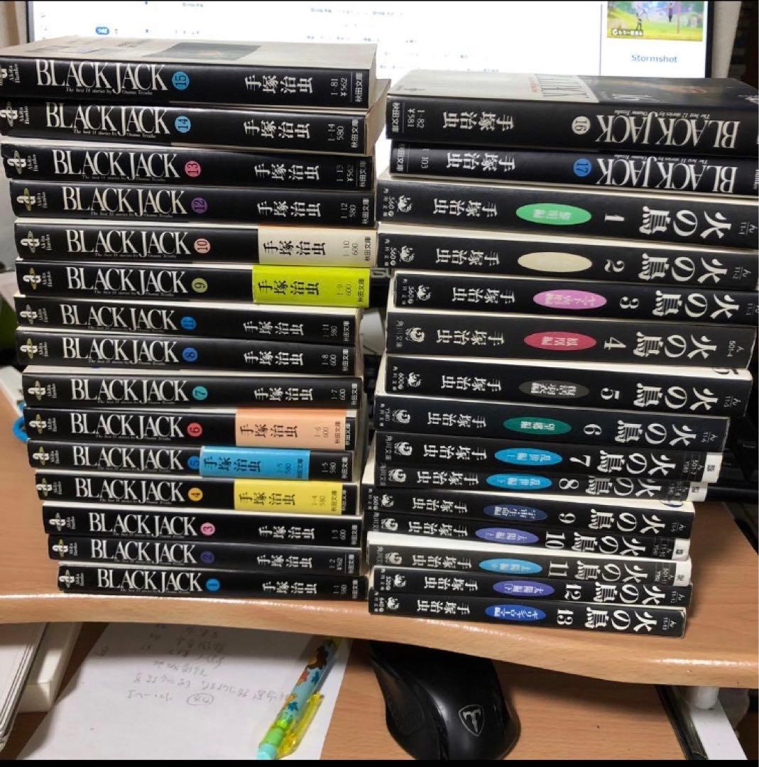 ゆ*き様 本日のみねさげ！送料無料！火の鳥　ブラック・ジャック　手塚治虫　完結！