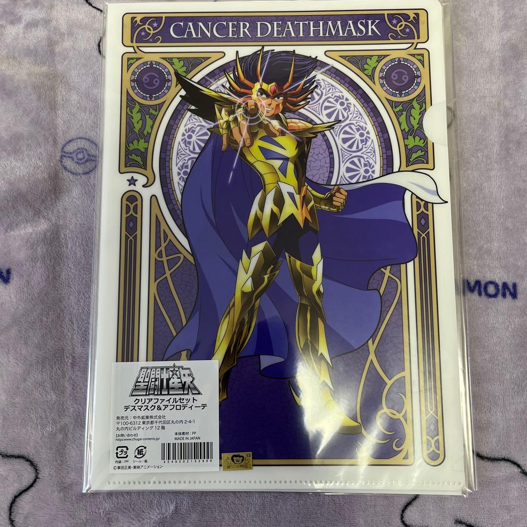 聖闘士星矢　クリアファイル