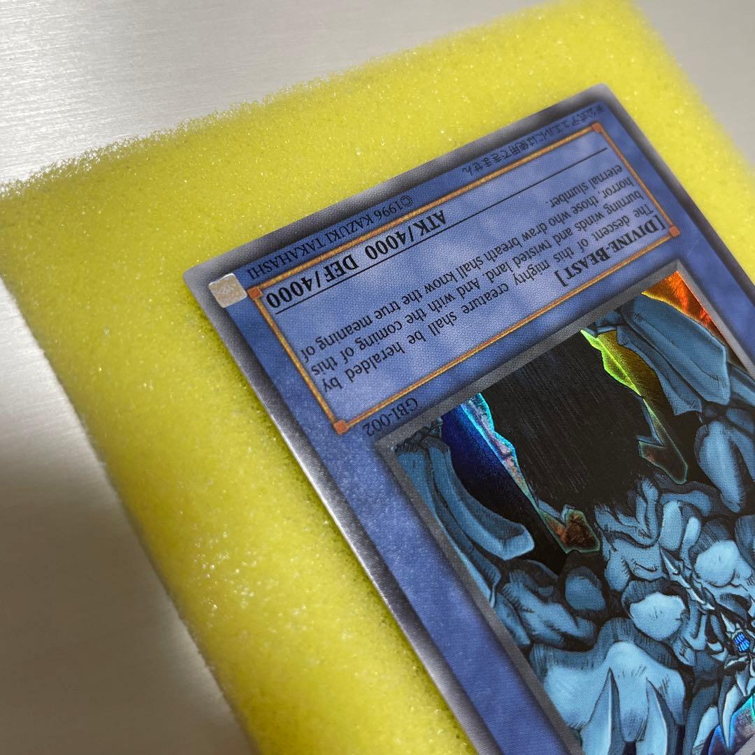 オシリスの天空竜/オベリスクの巨神兵/ラーの翼神竜GBI 英語 ウルトラ 美品