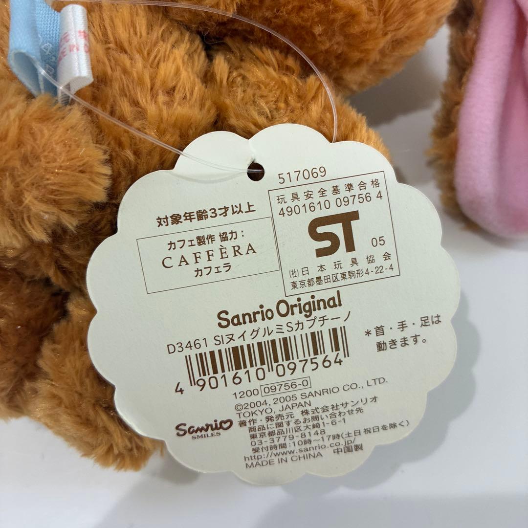 Sugarbunnies ぬいぐるみ カプチーノうさタグ有Sanrio サンリオ