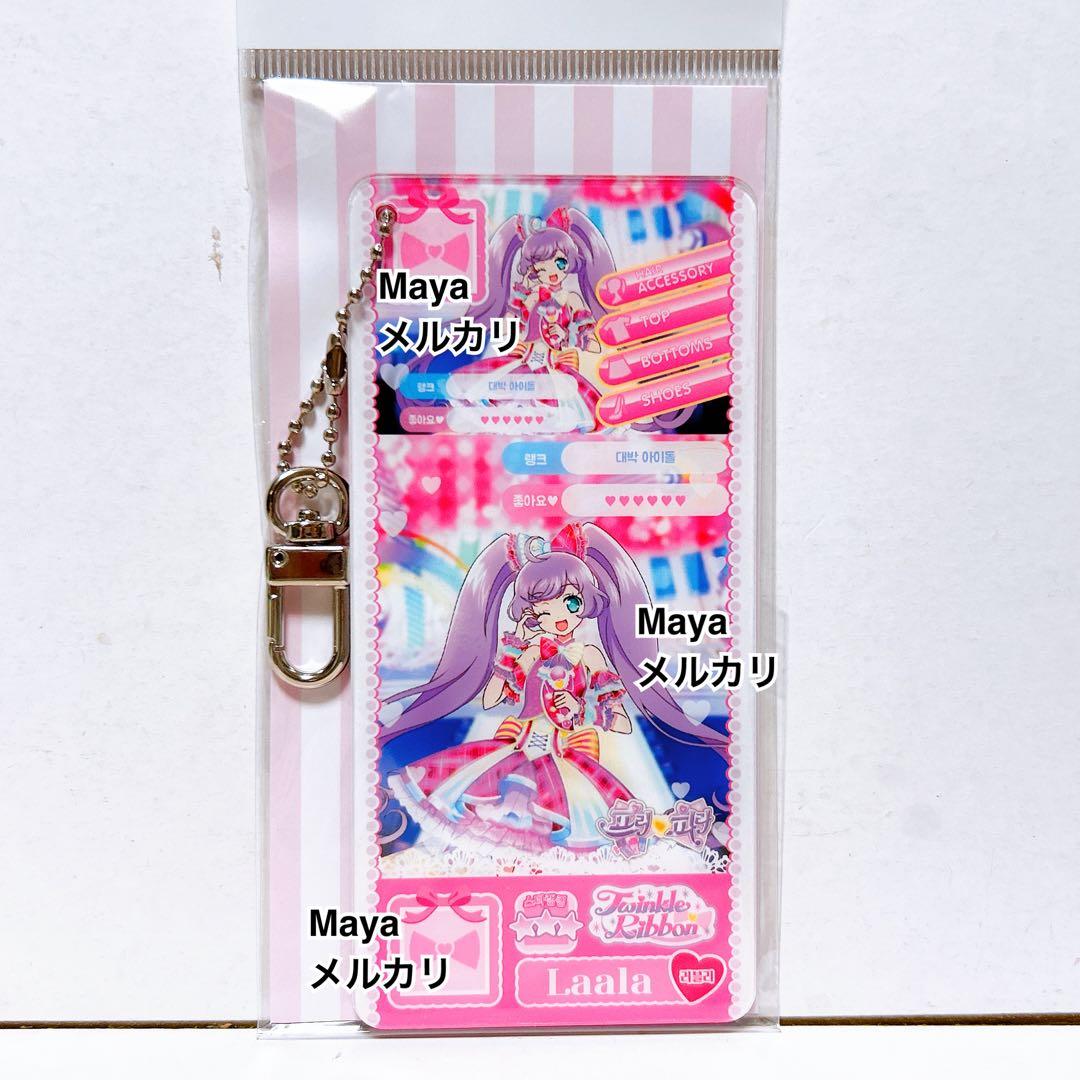 プリパラ　韓国限定　プリチケ風　アクリルキーホルダー　全6種セット