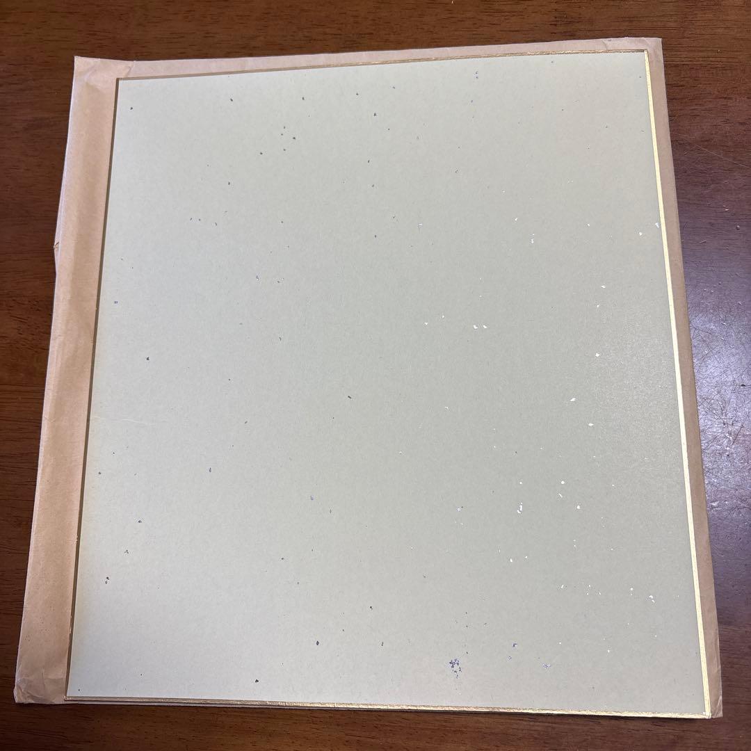 原田泰夫九段　色紙 直筆