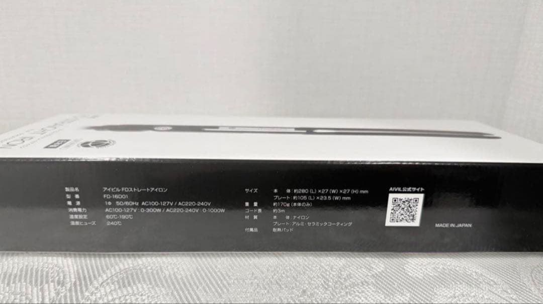 【アイビル】FDストレートアイロン AIVIL 箱あり