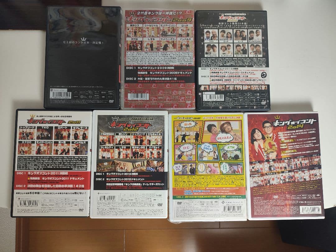 キングオブコント DVDセット　2008〜2014