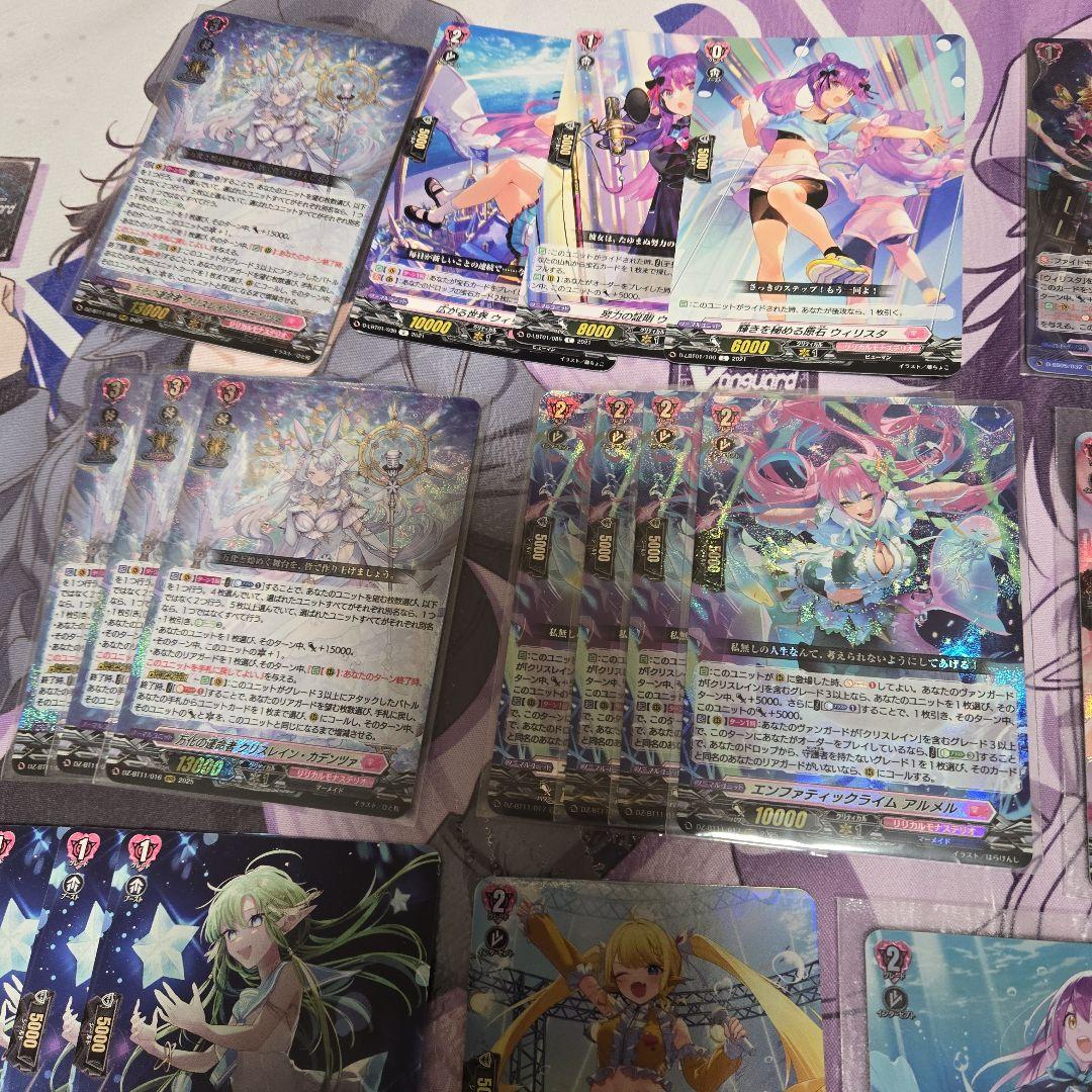 クリスレイン　パーツ