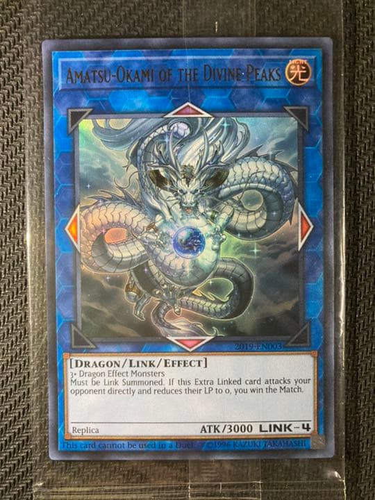 神峰之天津龗  英語　アマツ  AMATSU  未開封 限定