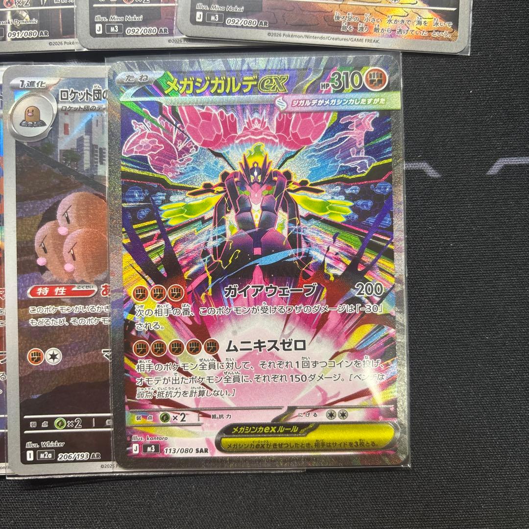 ポケモンカードまとめ