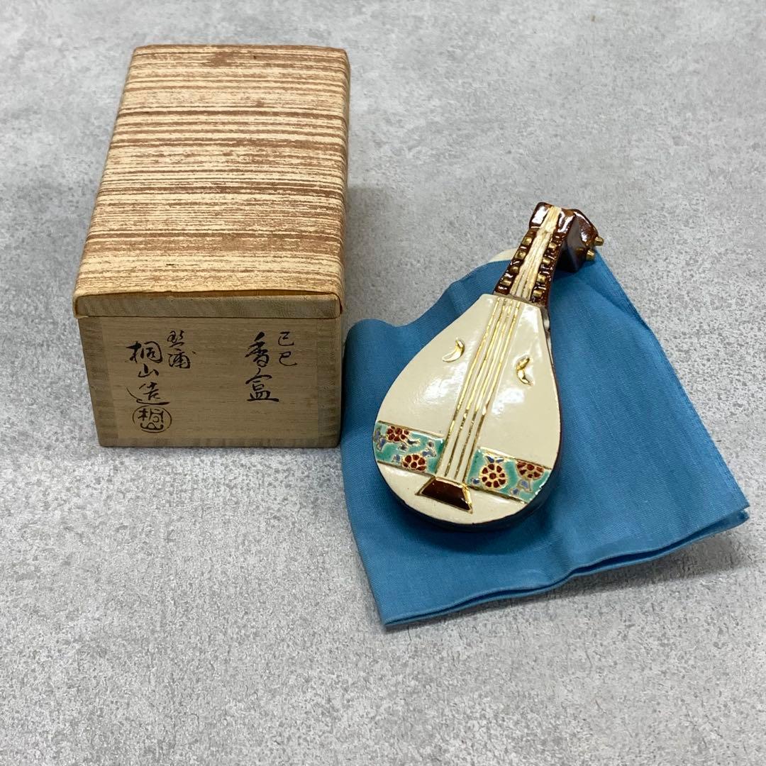 香合 和田桐山 琵琶 共箱 茶道具 巳 茶の湯 B-7