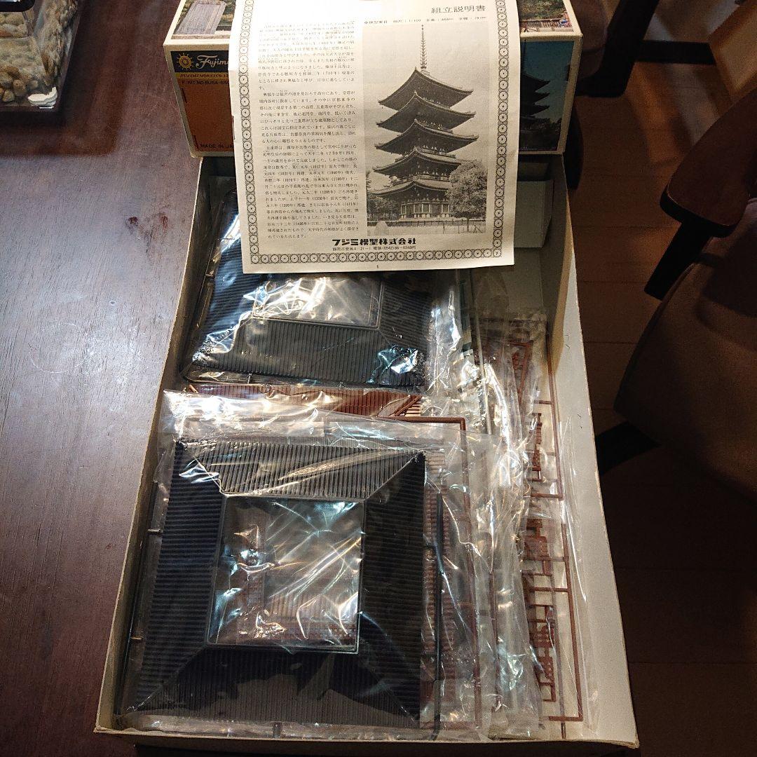 当時物　希少品　フジミ　興福寺　国宝　五重の塔　プラモデル　1/100スケール