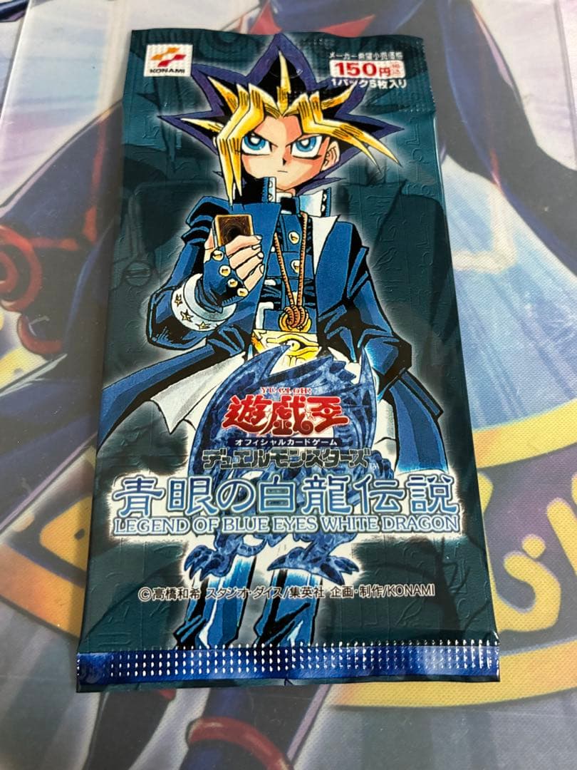 遊戯王　青眼の白龍伝説　美品　未開封