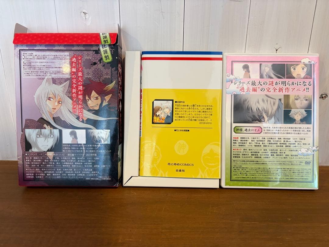 神様はじめました／22,23,24,25【アニメDVD 同梱版 4巻セット】