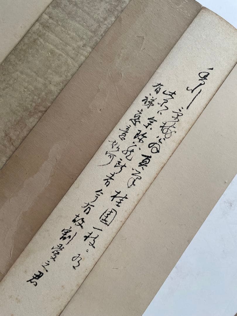 書　村山松根　香川景樹　黒田清綱　東久世通禧　井上文雄　鶴田卓池　料紙　短冊