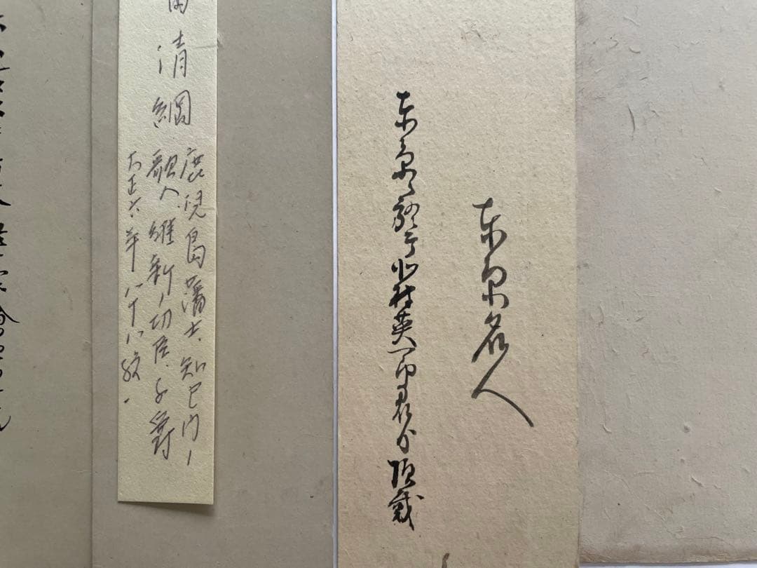 書　村山松根　香川景樹　黒田清綱　東久世通禧　井上文雄　鶴田卓池　料紙　短冊
