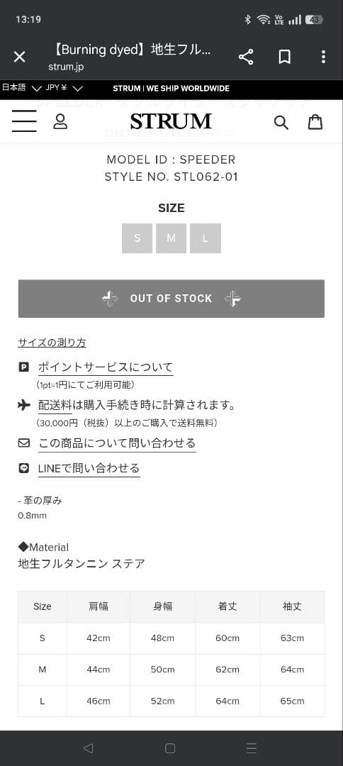 STRUM Burning dyed ダブルライダースジャケット S