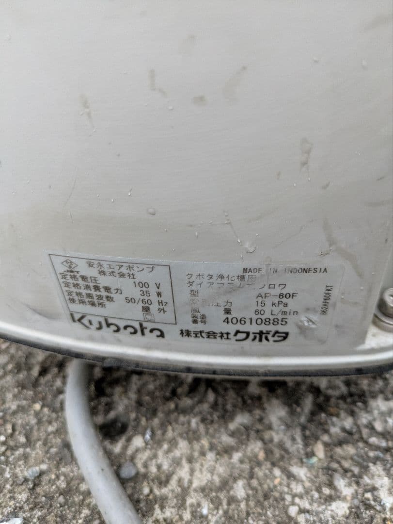 ジャンク⑥　安永 AP-60 2台　60F　 風量不明1台ブロワー エアーポンプ
