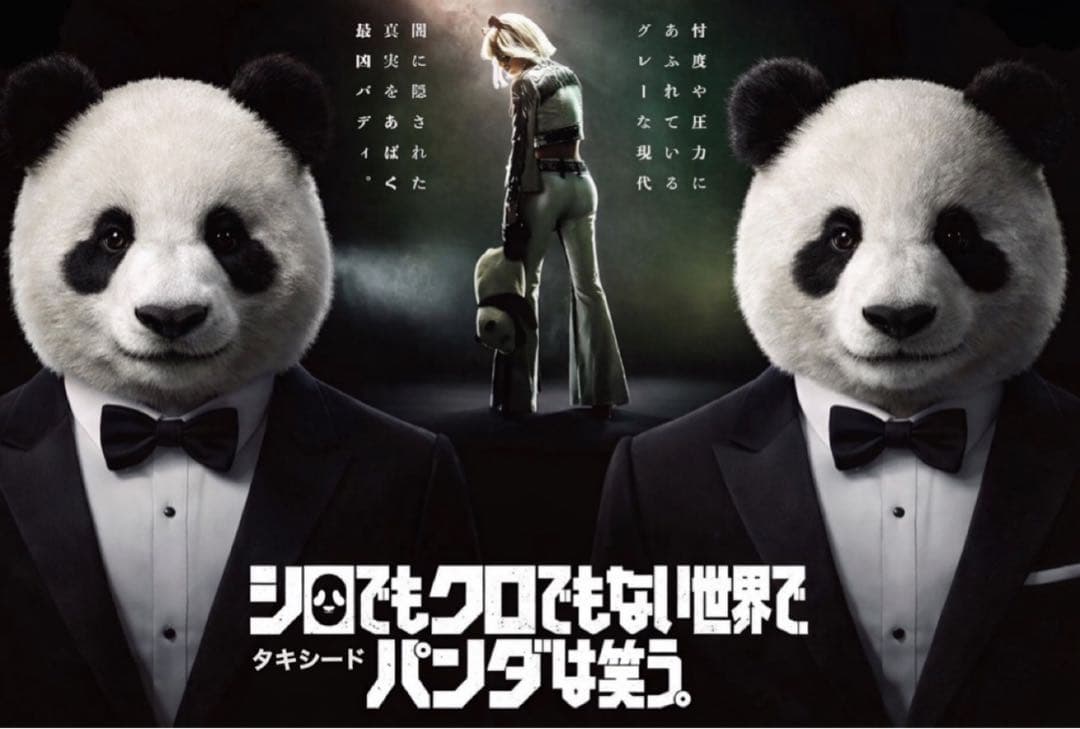 タキシードぱんだ・キーホルダー