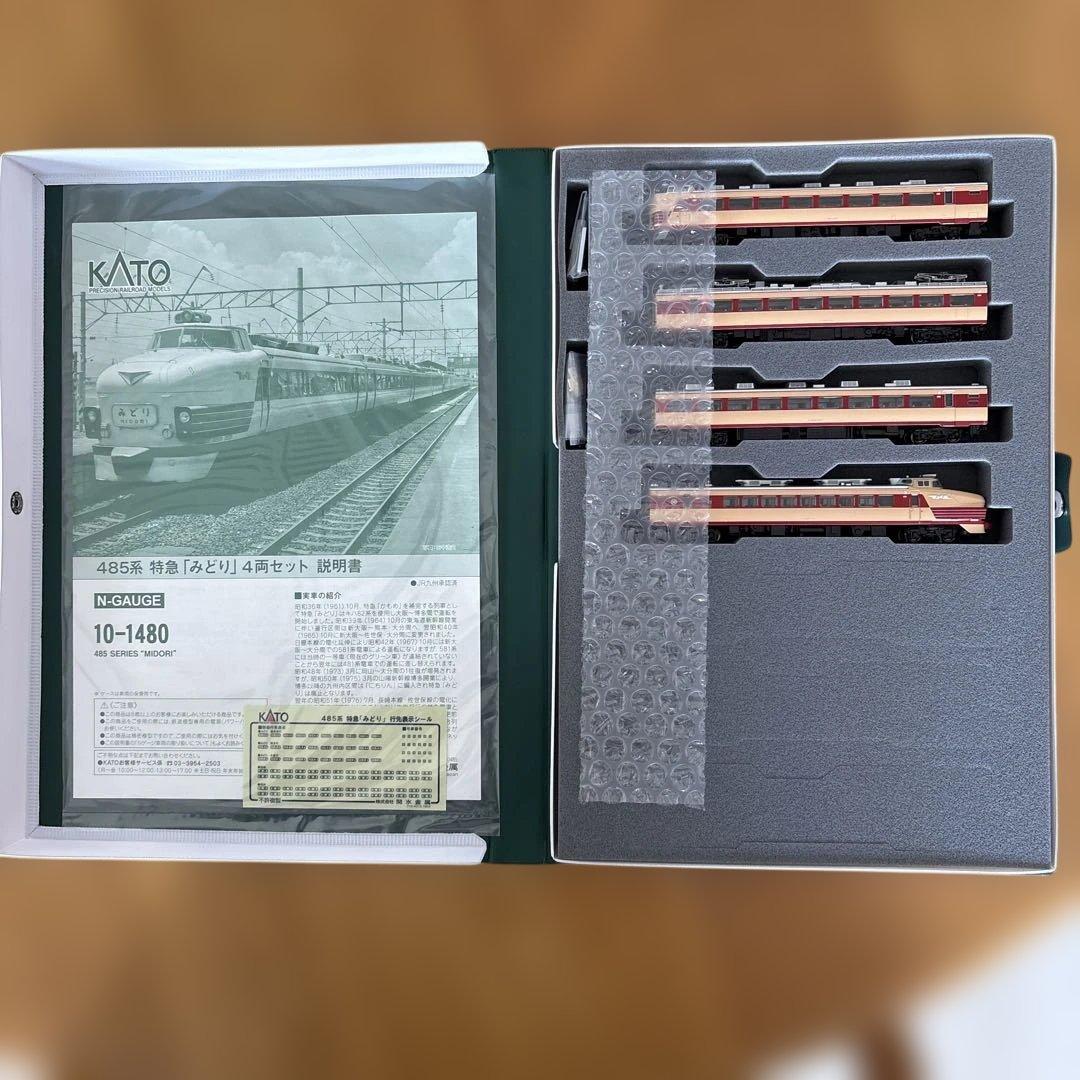 【希少】KATO 485系 特急「みどり」 4両セット④連結用カプラー交換済み