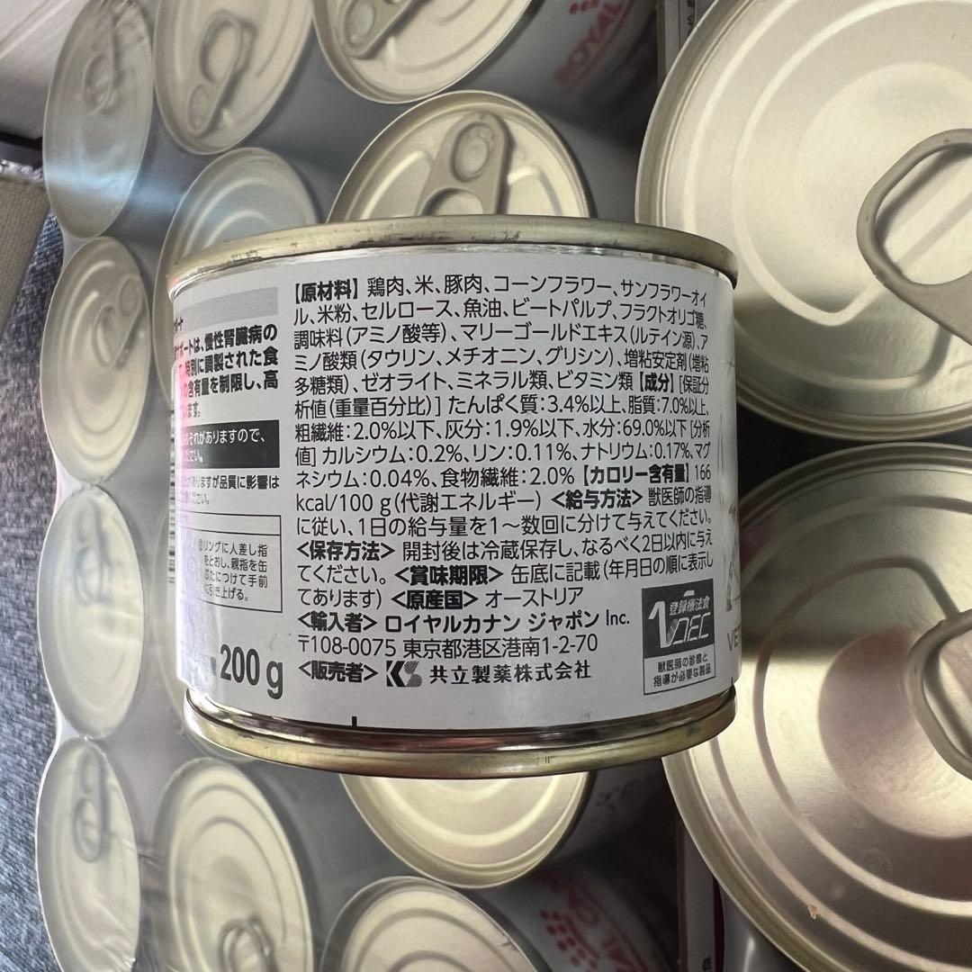 新品 ロイヤルカナン ウエット腎臓食200g缶 2ケース24缶+1缶 シニア 犬